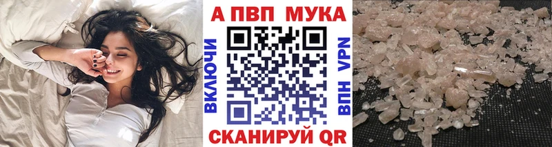 Alpha PVP мука  Чапаевск 