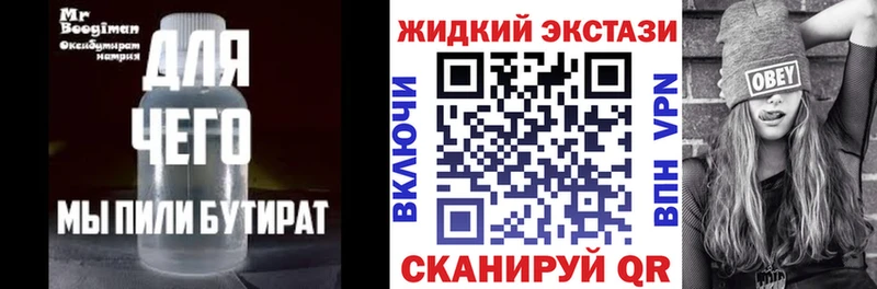 БУТИРАТ BDO  Чапаевск 