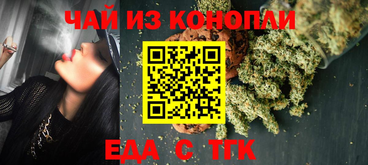 Canna-Cookies конопля  Вход с VPN  Чапаевск 