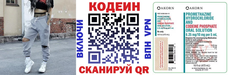 наркотики  Чапаевск  Кодеин Purple Drank 