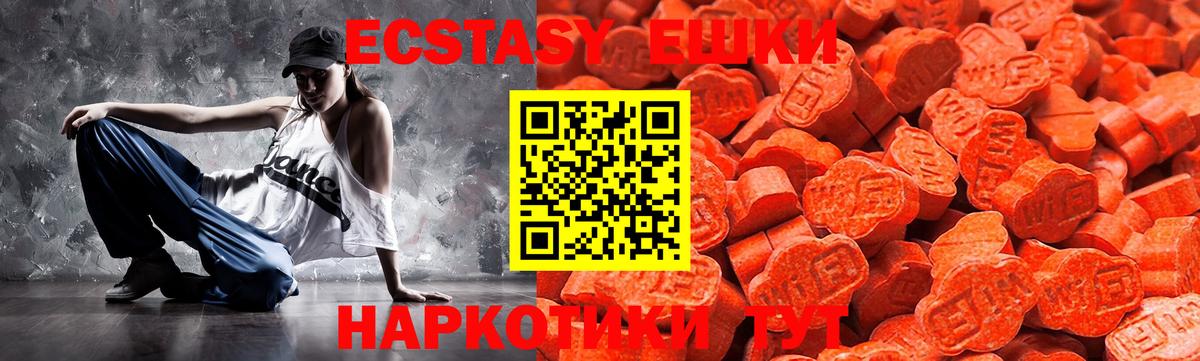 ЭКСТАЗИ Дубай  Вход с VPN  Экстази  darknet Telegram  Ecstasy 300 mg  Чапаевск  mega сайт 