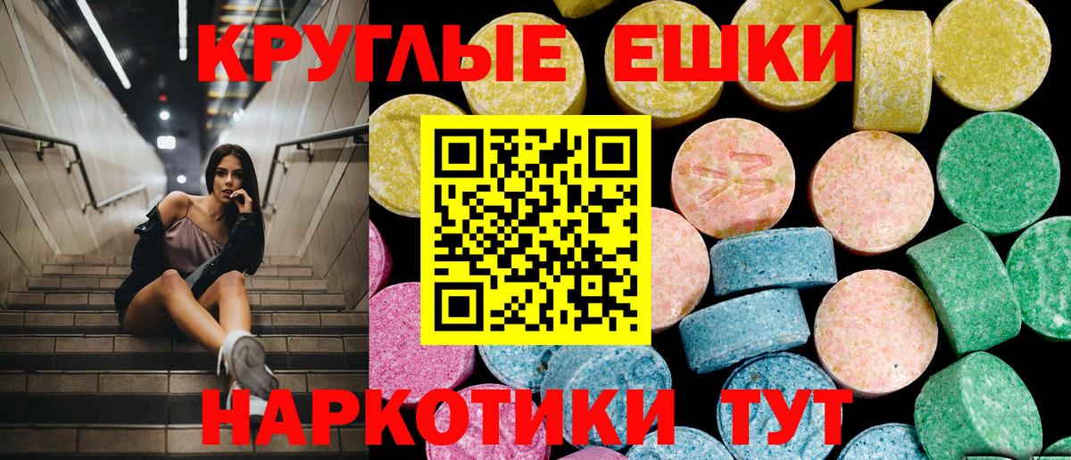 Экстази 280 MDMA Чапаевск