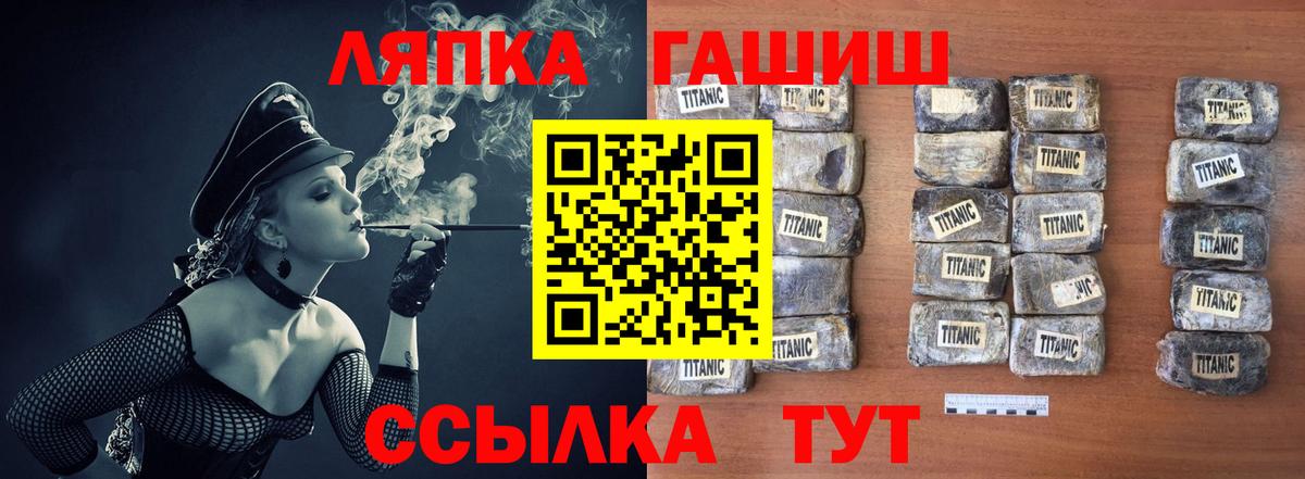 Чапаевск  магазин продажи наркотиков  Вход с VPN  Гашиш Cannabis 