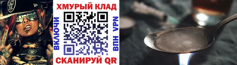 Героин Heroin  Чапаевск 