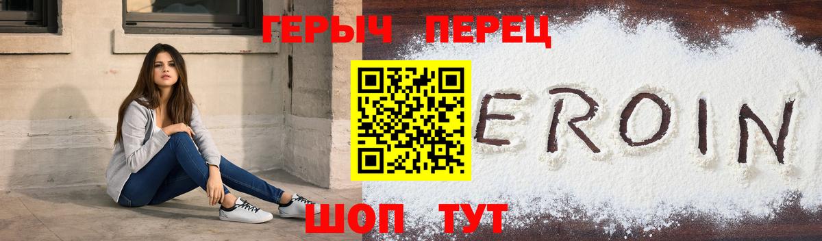ГЕРОИН Афган Чапаевск