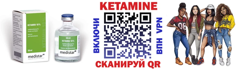Кетамин ketamine  Чапаевск 