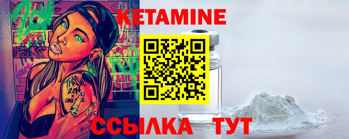 Кетамин VHQ  Кетамин VHQ  Чапаевск  Вход с VPN 