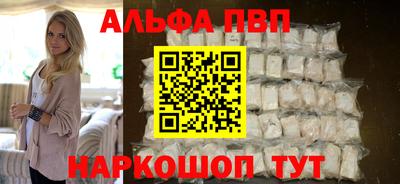 Альфа ПВП Пенза