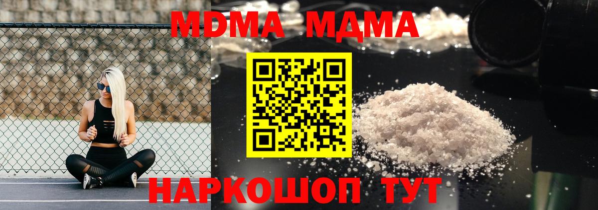 МДМА VHQ Чапаевск