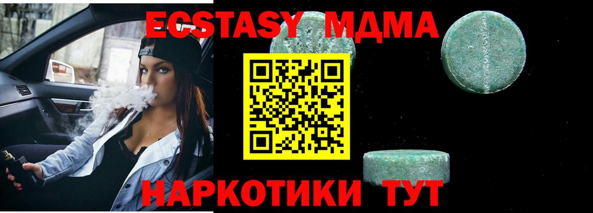 Чапаевск  MDMA  МДМА кристаллы  Вход с VPN  MDMA молли 