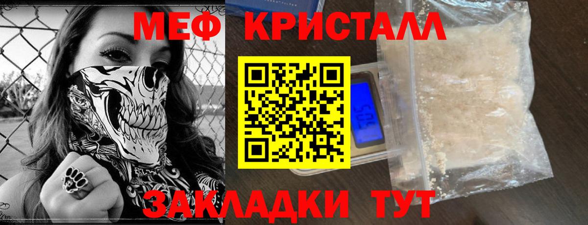 Чапаевск  Меф мяу мяу  Мефедрон  МЯУ-МЯУ мука  Вход с VPN 
