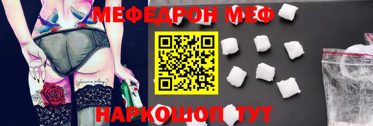 Мефедрон  Чапаевск