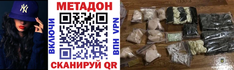 МЕТАДОН белоснежный  купить   Чапаевск 
