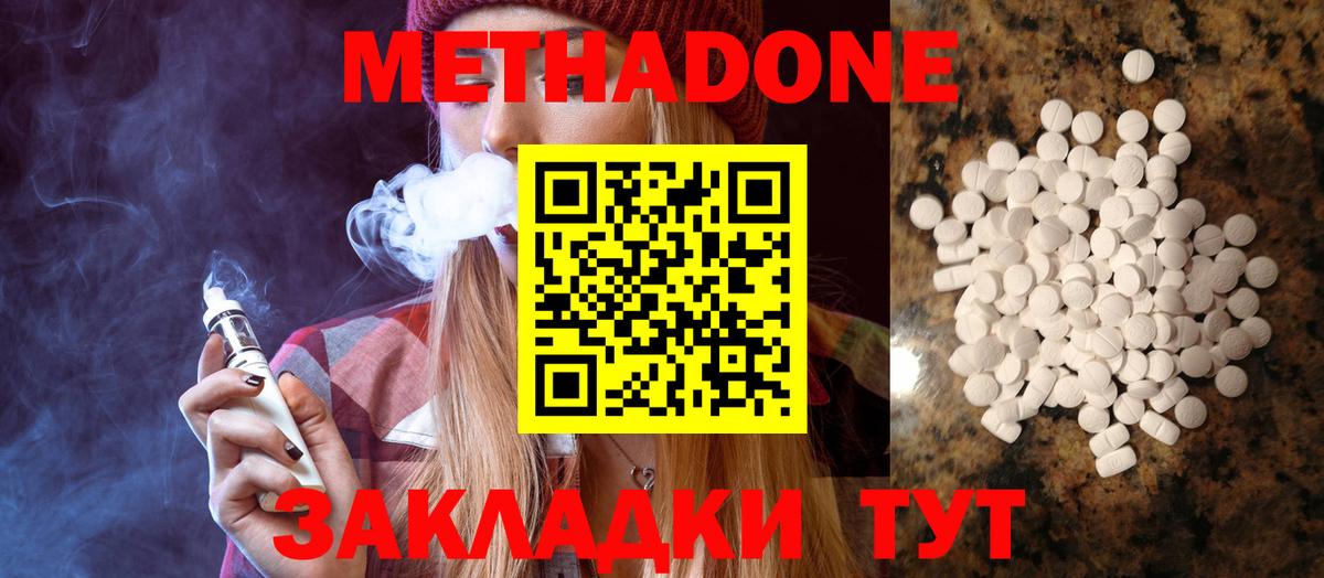 Чапаевск  Метадон methadone  Вход с VPN  МЕТАДОН кристалл 