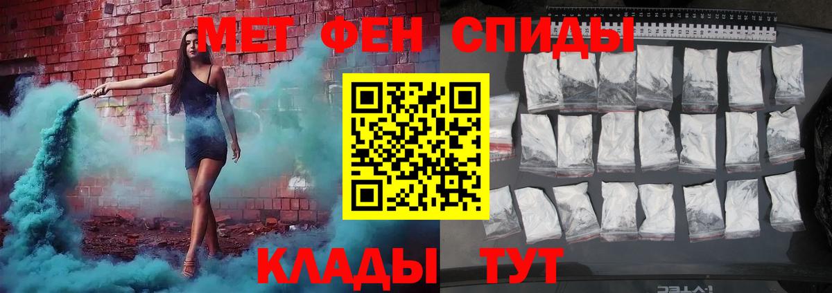 МЕТАМФЕТАМИН пудра  Вход с VPN  Чапаевск 
