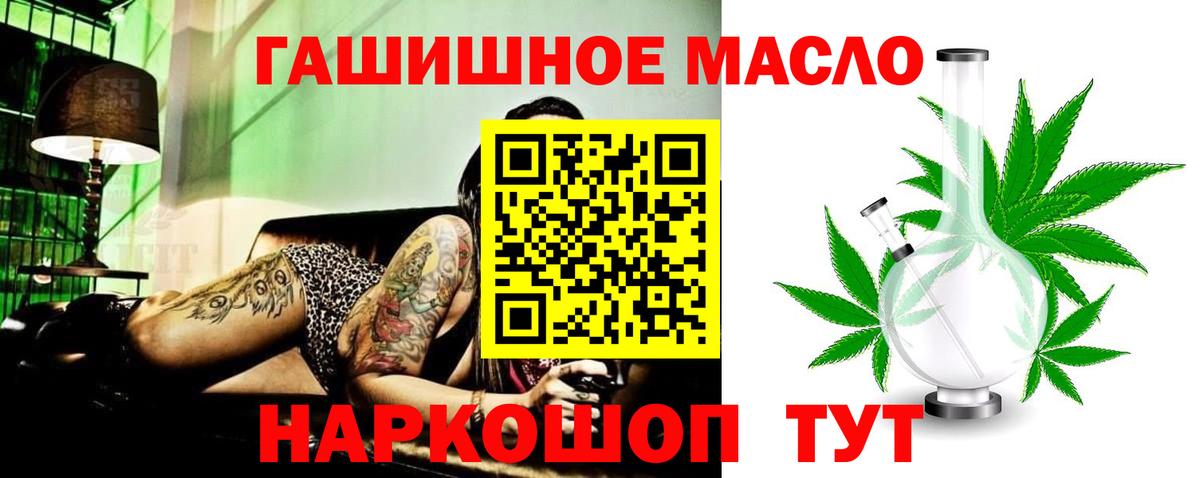 Дистиллят ТГК концентрат  Вход с VPN  Чапаевск  ТГК вейп 