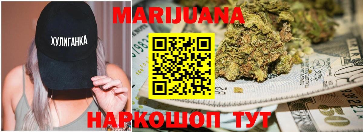 МАРИХУАНА конопля  Марихуана индика  Бошки Шишки VHQ  Чапаевск  Вход с VPN  Бошки марихуана ГИДРОПОН 